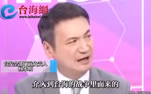 九成日本民众不赞成日本介入台海 杨永明：“台湾有事，日本有事”只是个话术