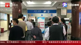 浙江省医疗保障条例草案审议报告