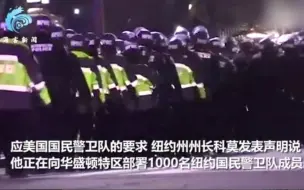 美警拖行特朗普支持者尖叫不断 有人挡路被一掌拍翻 千名士兵增援