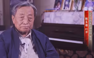 【人民的医生—我从医这70年】第三集：郭玉璞——显微镜下彰显大写人生