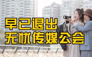 董明珠秘书回应曾签约MCN：早已退出无忧传媒公会