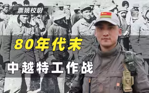 中越战场上我军侦察兵有多牛？老兵回忆：把屎扔进敌人的饭锅里