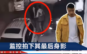 22岁男子醉酒后失联，半年后被证实死亡，妻子悲愤起诉同桌酒友