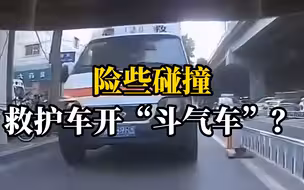 河北一救护车故意冲撞电瓶车，完整行车记录仪曝光