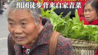 70岁老奶奶听说安置点缺菜，组团徒步背来自家青菜