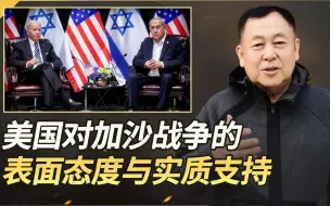 拜登一边对内塔尼亚胡施压，一边提供重磅炸弹，毁灭哈马斯进行中