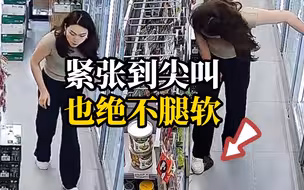 店里女子一脚踩住老鼠吓到高声尖叫 老鼠：尖叫的难道不该是我吗？