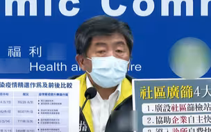 扛不住了？岛内新冠疫情不断扩大，陈时中终于松口广筛