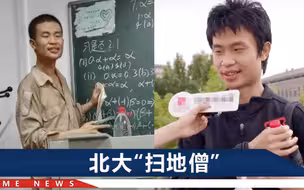 网传韦东奕一晚上解开博士团队难题，对方给钱他不要，最后都充了公交卡