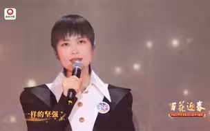 “百花迎春”中国文学艺术界2024春节大联欢丨和你一样