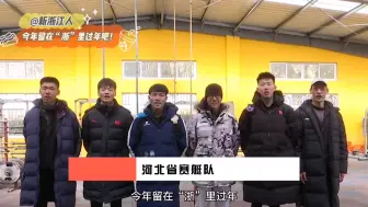 千岛湖上赛艇冬训如火如荼！他们选择留在“浙”里过年