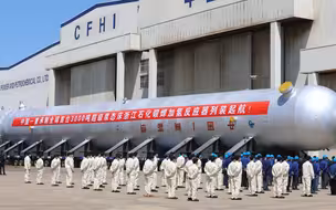 100%中国制造！我国研发出3000吨级加氢反应器，提炼效率达80%