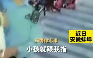 3岁萌娃走失街头，一路指挥竟把民警带到汉堡店