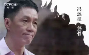《表演者言》第一季筋骨篇（周迅、冯远征）