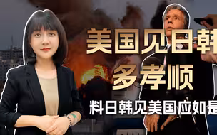 以色列人质挨炸，美国政客陪哭，亲爸爸死了，也就难受到这程度了