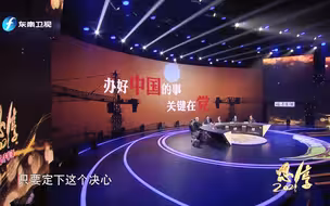 中国共产党的最大优势是集中力量办大事