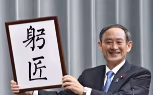 日大阪狂发丧葬广告 “轻症”新冠200余枉死家中