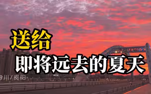夏天的天空有多少颜色？