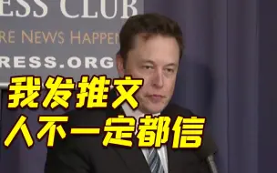 推文惹祸致投资者损失数百万 “特斯拉私有化”案开审 马斯克出庭并否认欺骗