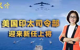 中国核潜艇将频繁进入印度洋？美军上将张口就来，究竟是什么来头