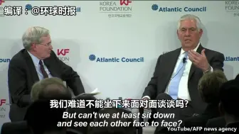 蒂勒森称美国愿与朝鲜无条件对话