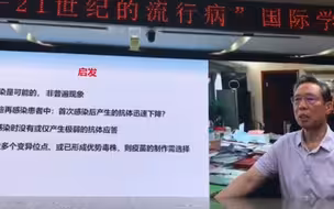 钟南山谈新冠治疗：再感染是可能的，但并非普遍现象