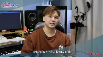 台青音乐制作人王翰：在厦门落地很方便，呼朋引伴来创业做音乐