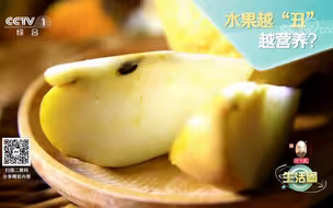 食物放大镜：水果越“丑”越营养？