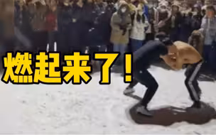燃！男生雪地上赤膊摔跤，周围同学一片欢呼气氛炸裂
