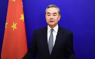 王毅：人权不是少数国家的专利，更不能成为向别国施压的工具
