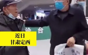 66岁老人从新疆到甘肃，还9年前医生垫付的救命钱，结局暖哭网友