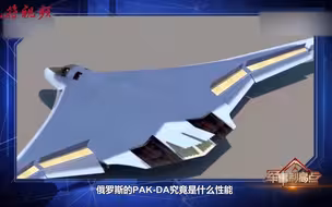 俄罗斯研发新一代隐形轰炸机 美国专家预言：这是在走B-2的老路