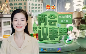 两会“议事界”|“双碳”目标怎么看 代表委员有话说