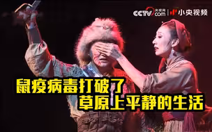 《骑兵》幕后：突如其来的鼠疫病毒打破了草原上平静的生活……