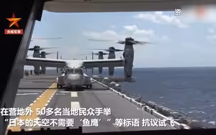 日本不顾安全隐患试飞“鱼鹰”旋翼机
