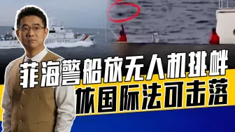 仙宾礁对抗升级，菲坚决不撤离坐滩破船，中菲关系面临考验