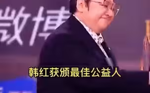 韩红获颁最佳公益影响力奖，全场起立鼓掌！公益20年从无人问津到一呼百应，向她致敬！