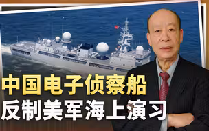 中国侦察船在南海跟踪扰乱美菲演习内幕被曝光，美军太难了