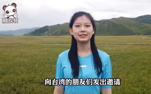 台湾青年张嘉玲：边疆之行倍感震撼 民族融合不可阻挡