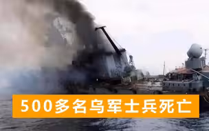 乌军正在造船厂躲藏，俄军高精度武器就砸下了，打死500多名乌军