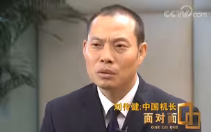 《面对面》 20191103刘传健：中国机长