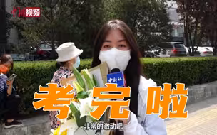 被高考生对同学的喊话整破防了！