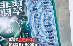 青春请的客！ 5位高校毕业生拿卖书的钱去买彩票，没想到在校最后一晚中了9000元大奖