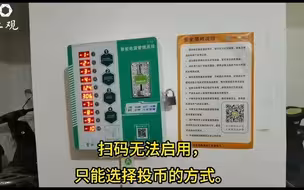 地下车库智能充电桩不“智能”，手机扫码没信号的尴尬如何解？
