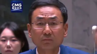 中国代表安理会上当面戳穿美国三点图谋