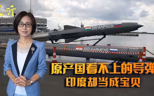 揭开印度最先进导弹真相！原产国俄罗斯都看不上，印军却当成宝贝