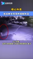 消防队员救火后收到爱心外卖