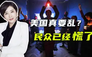 大选前现异象，特朗普被下咒？女巫放话施魔法：绝不让特朗普连任
