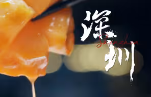 椰子鸡原来是深圳发明的？还有这么多隐秘美食
