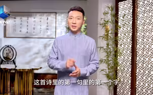 和康辉一起读苏轼名篇